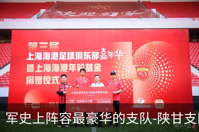 军史上阵容最豪华的支队-陕甘支队